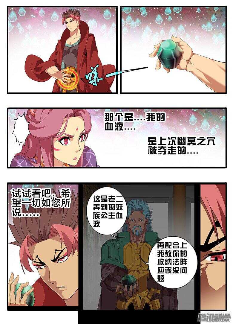 194 玩命一搏-第194话
