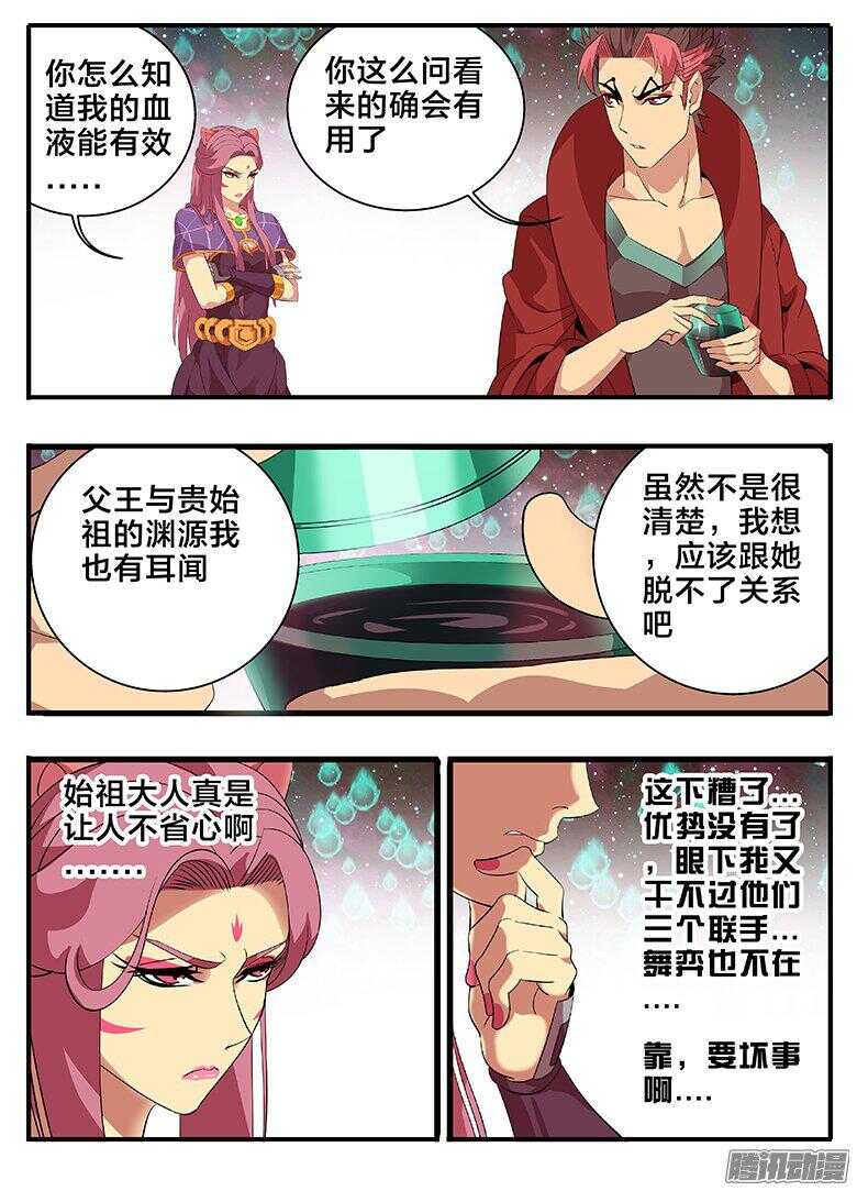 194 玩命一搏-第194话