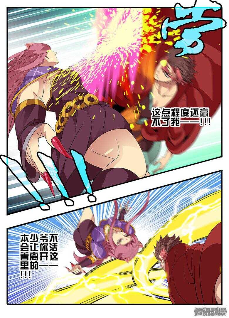 194 玩命一搏-第194话