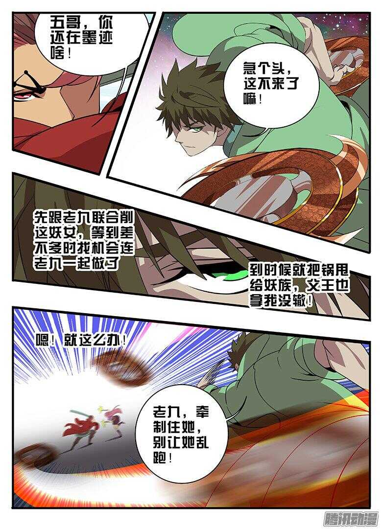 194 玩命一搏-第194话