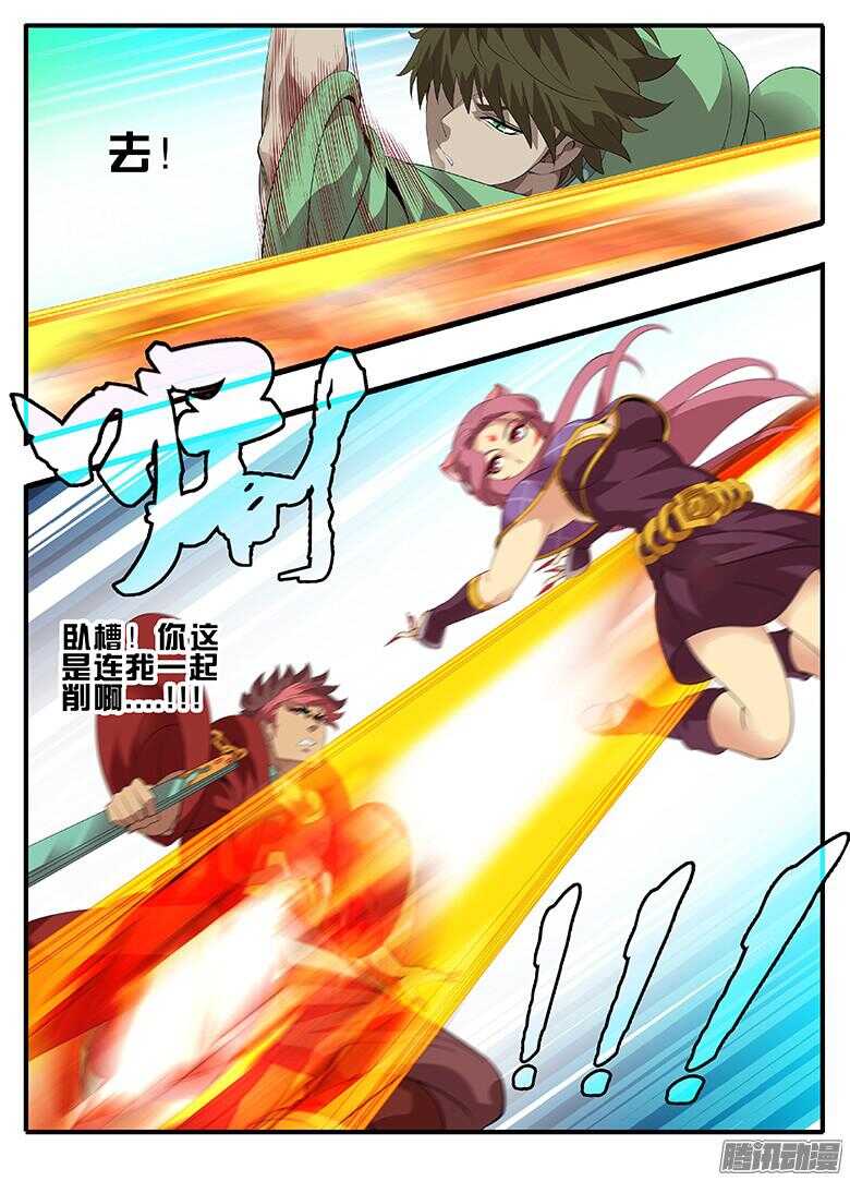 196谈条件-第196话