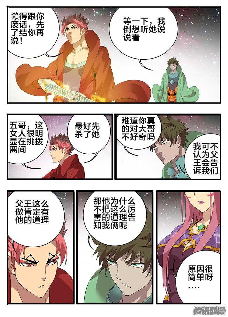 196谈条件-第196话