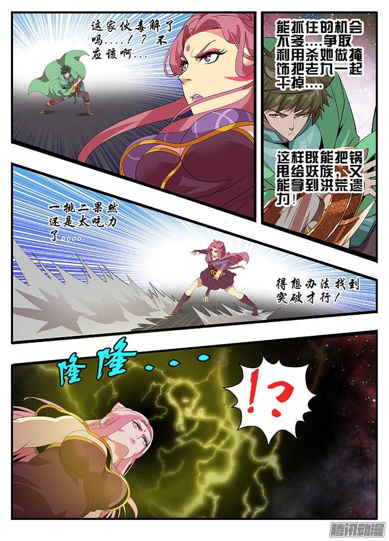 196谈条件-第196话