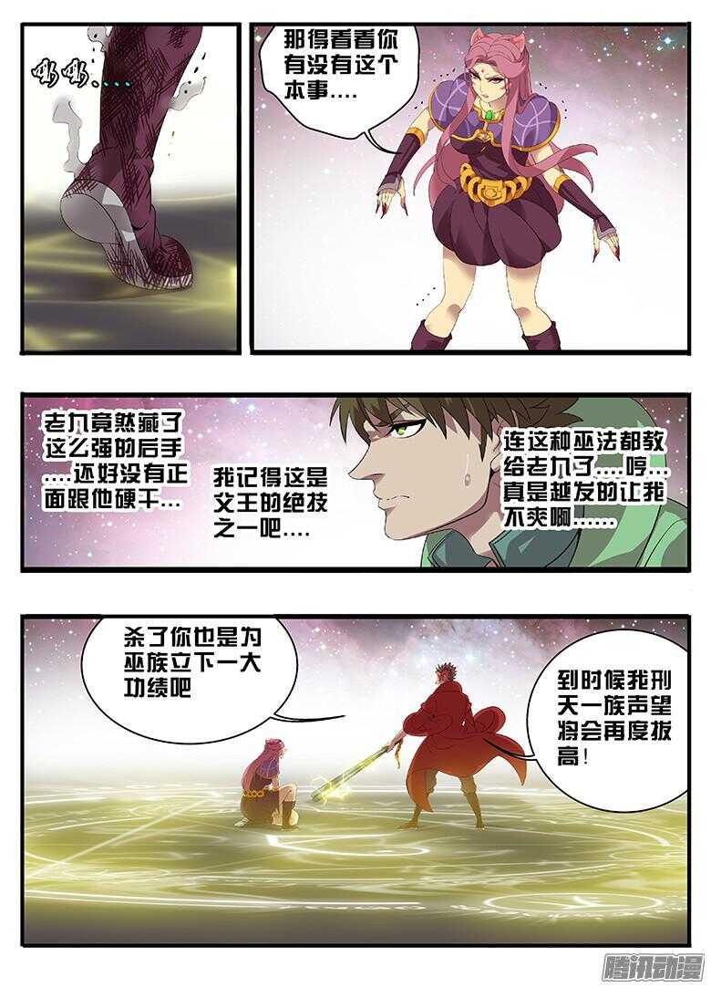 196谈条件-第196话