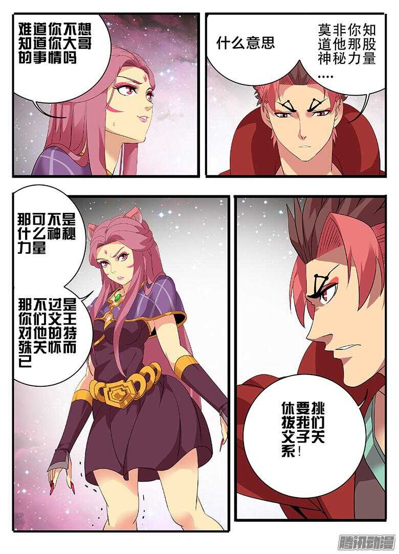 196谈条件-第196话