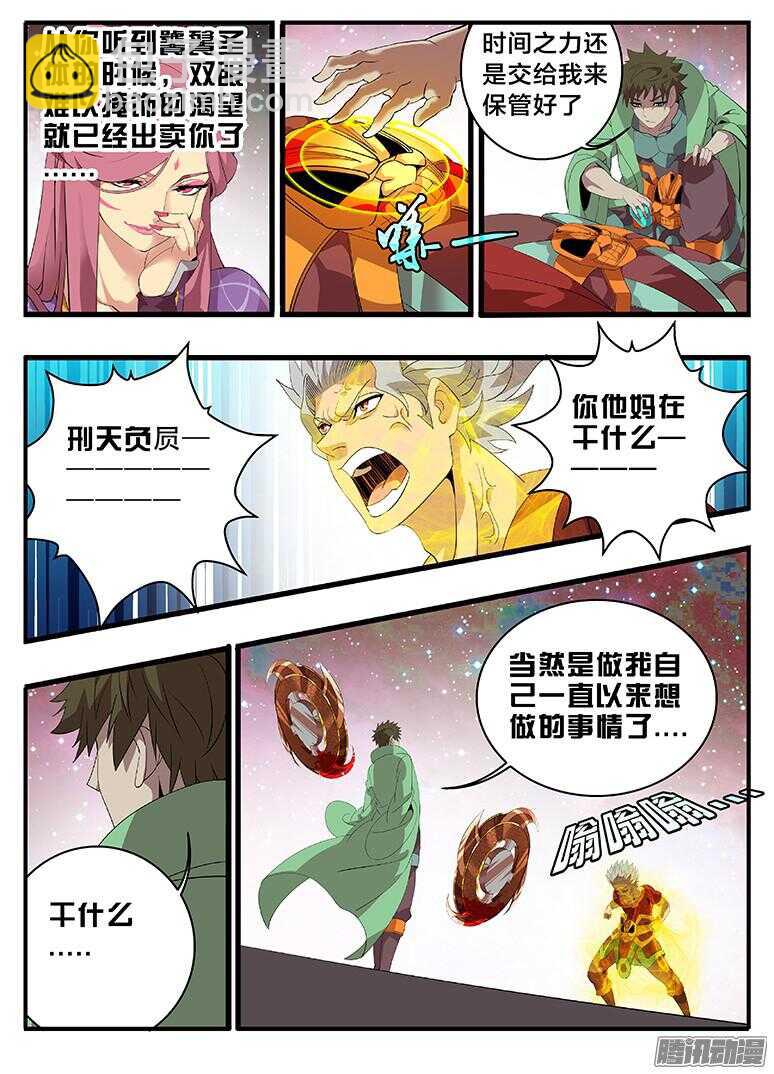 198弑弟-第198话