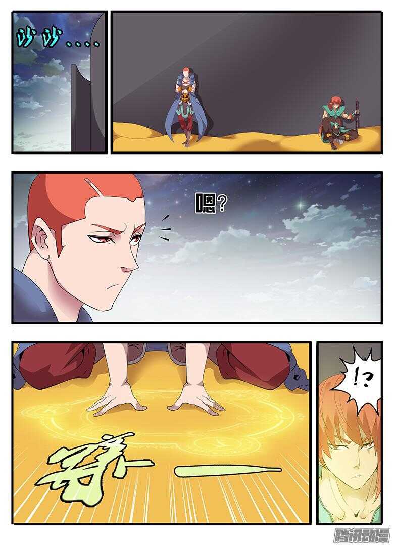 200逃走-第200话