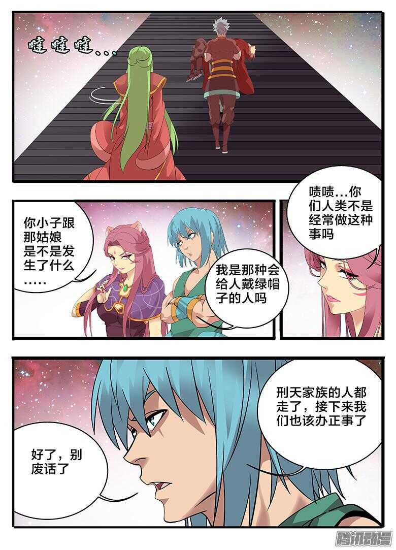 200逃走-第200话