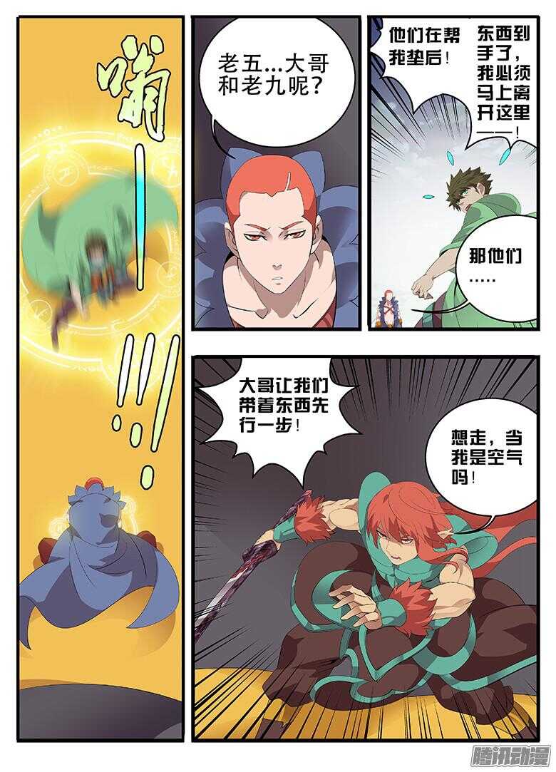200逃走-第200话
