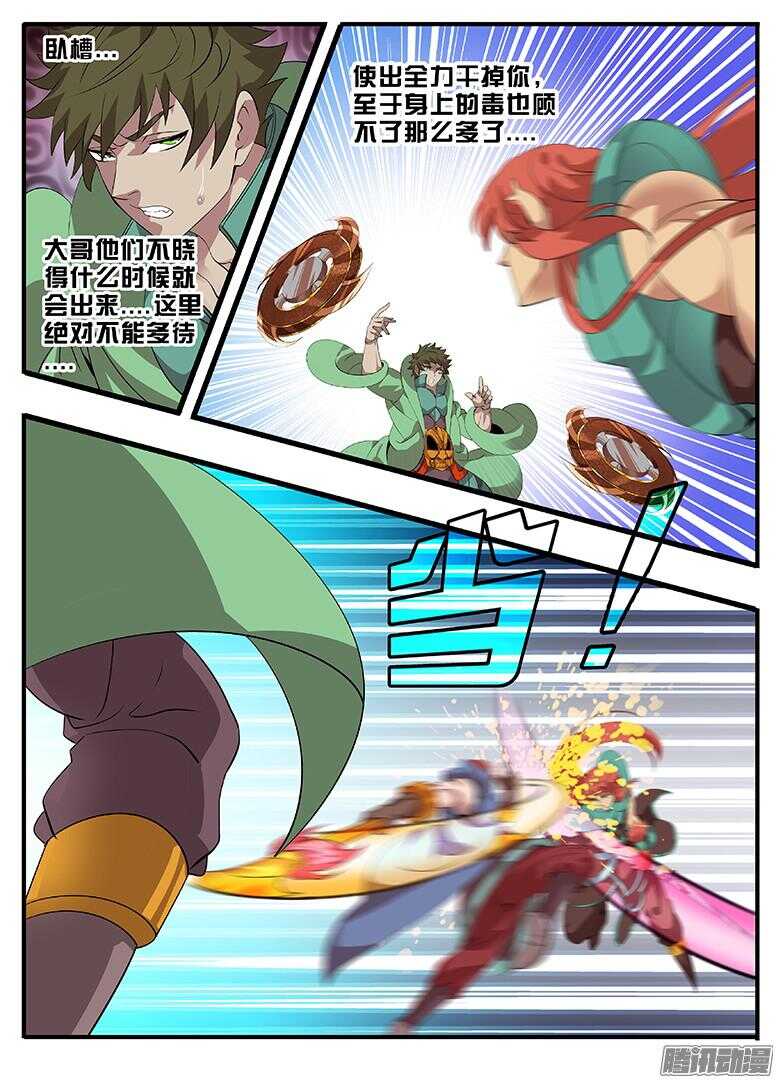 200逃走-第200话