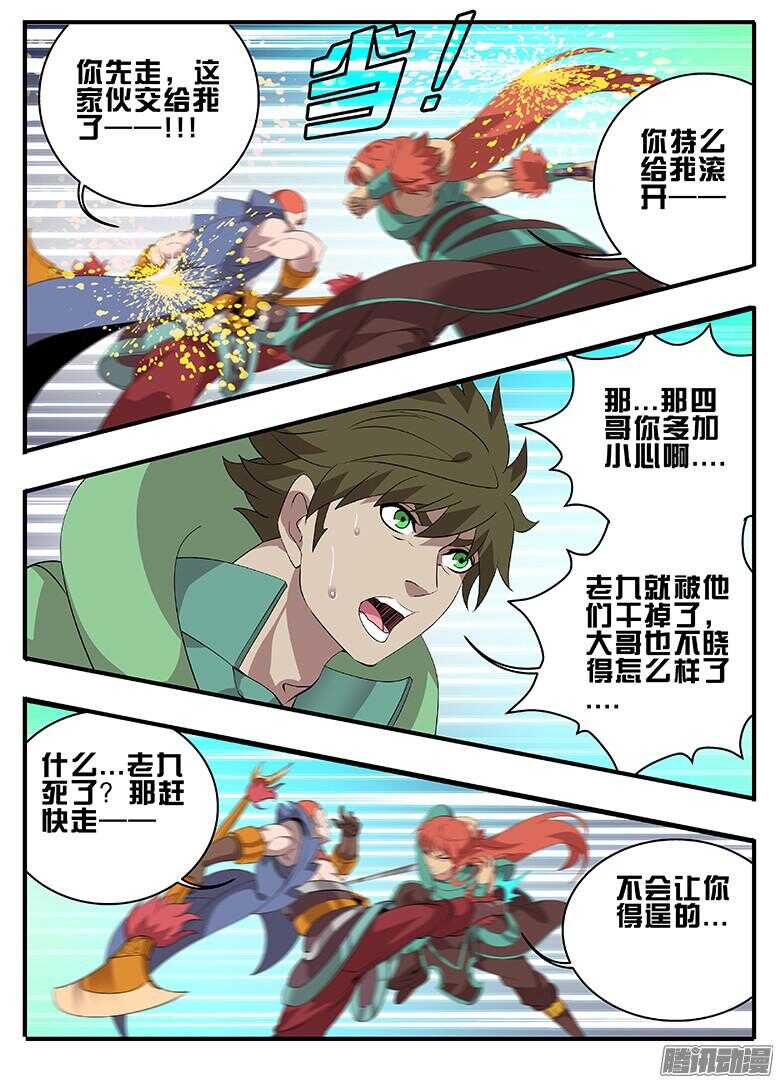 200逃走-第200话