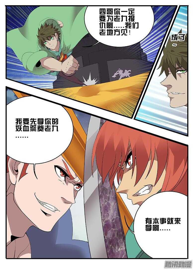 200逃走-第200话