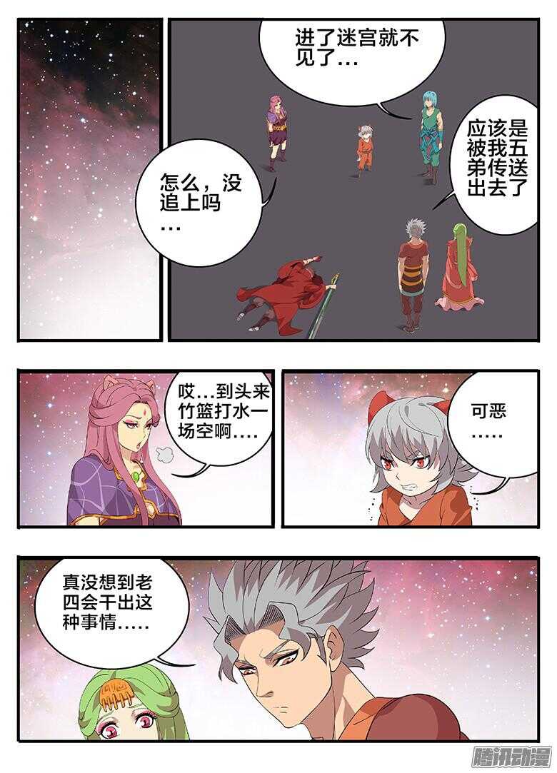 200逃走-第200话
