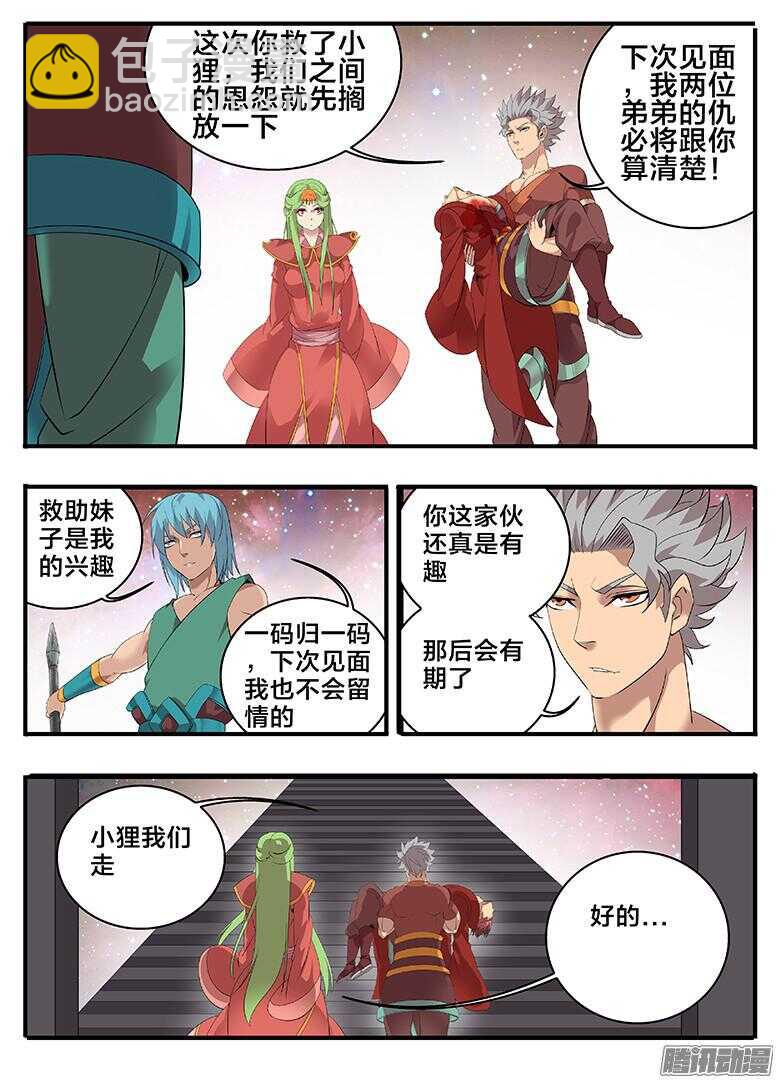 200逃走-第200话