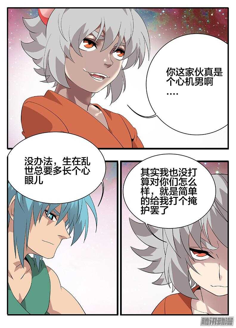 202熊孩子-第202话