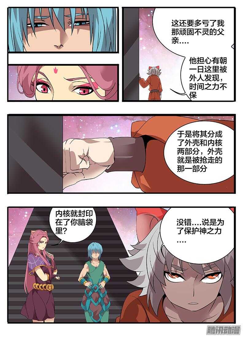 202熊孩子-第202话