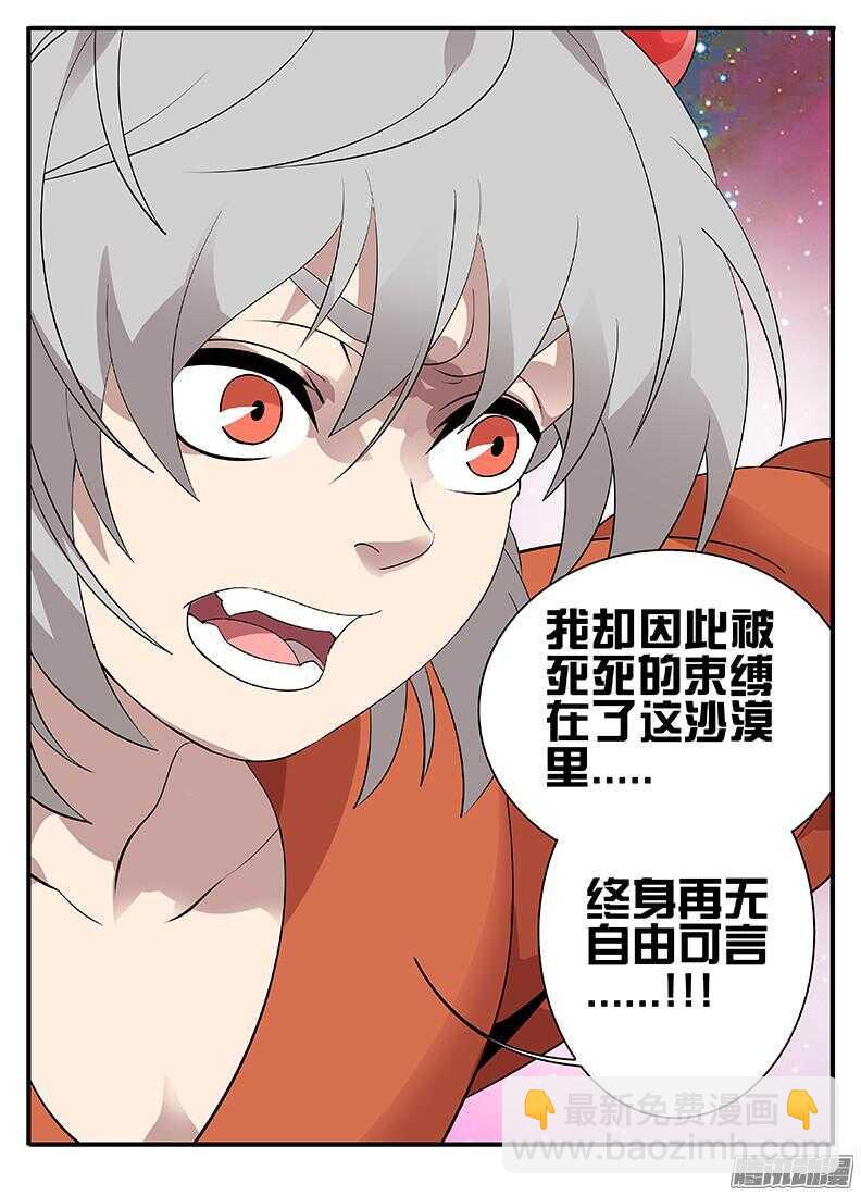 202熊孩子-第202话