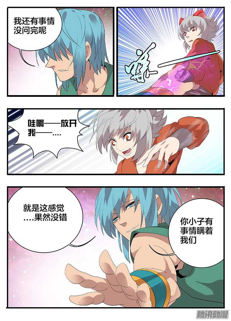 202熊孩子-第202话