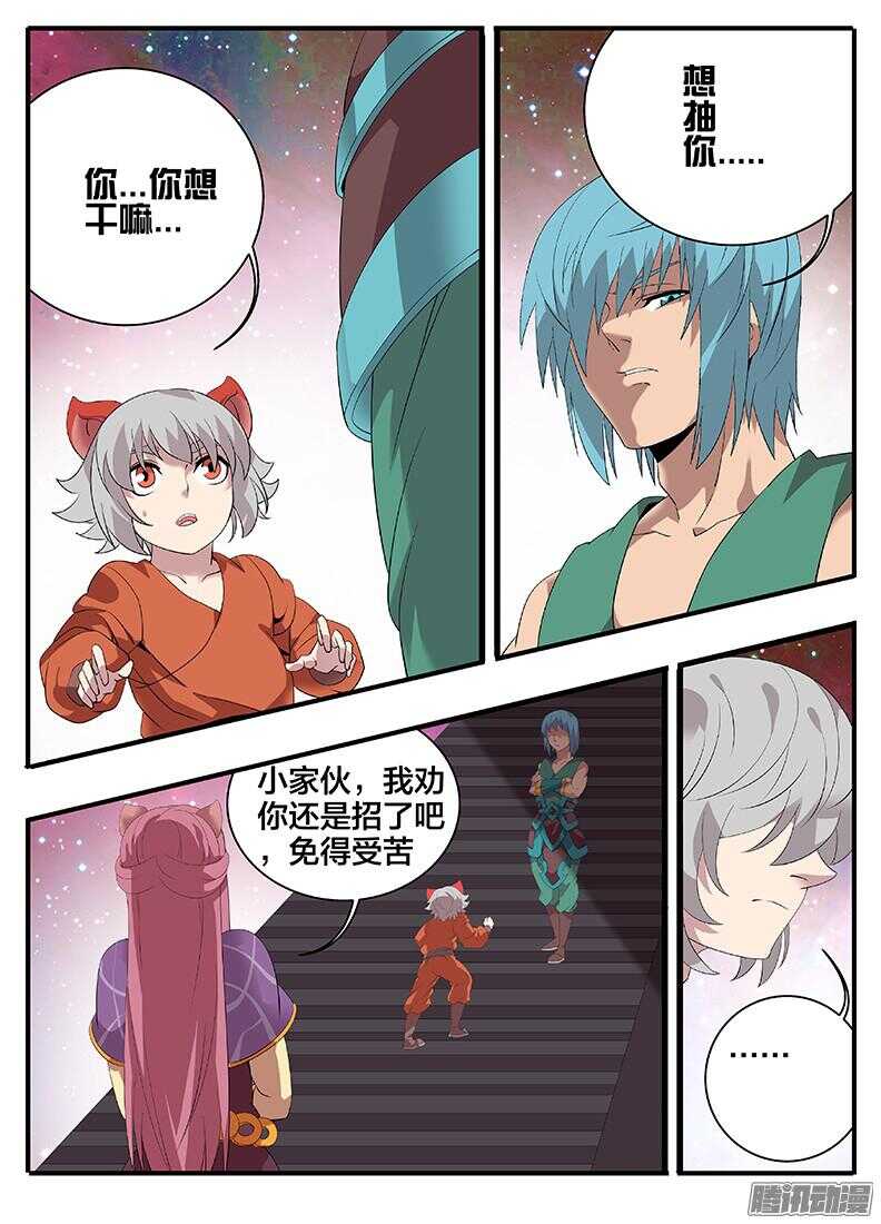 202熊孩子-第202话