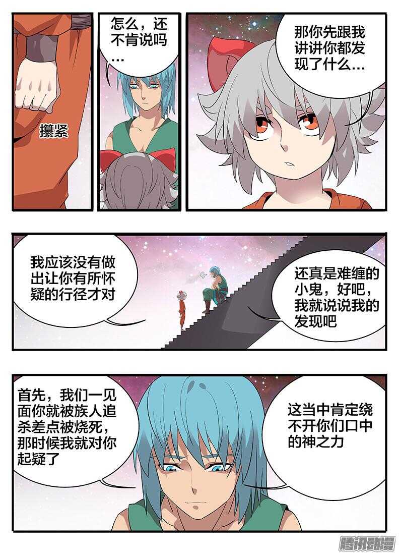 202熊孩子-第202话
