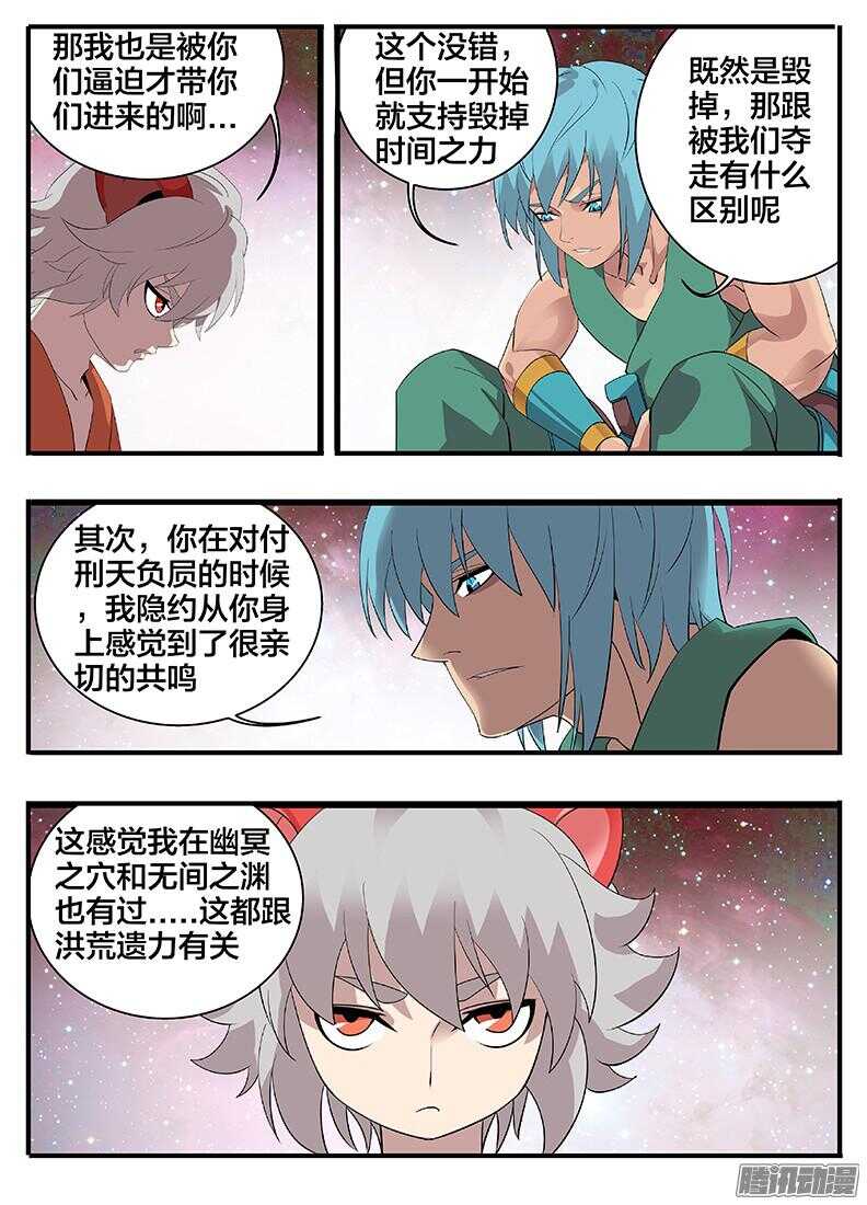 202熊孩子-第202话
