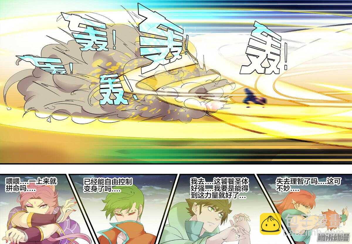 204真相...-第204话