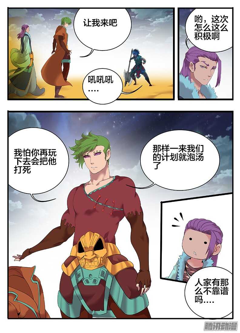 204真相...-第204话