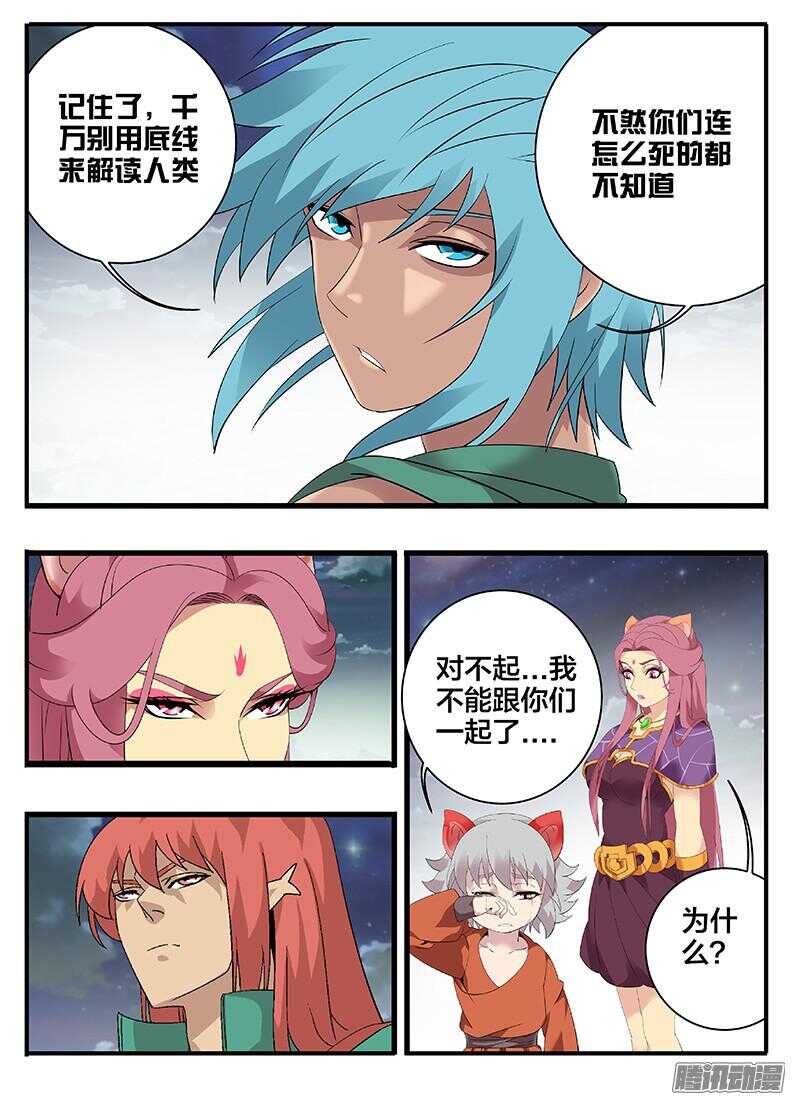 204真相...-第204话