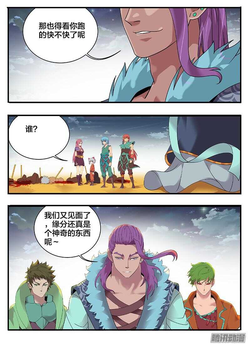 204真相...-第204话