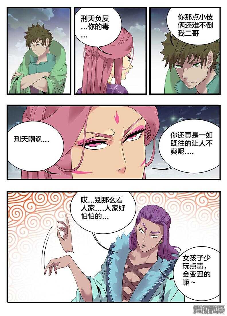 204真相...-第204话
