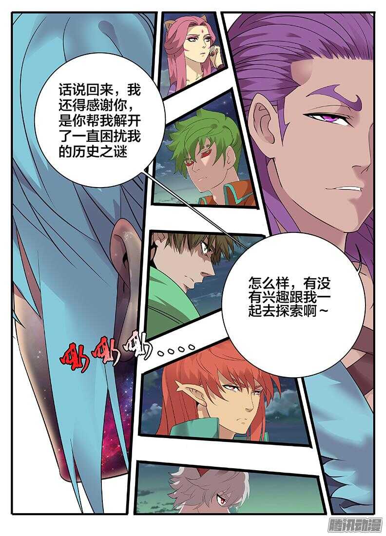 204真相...-第204话