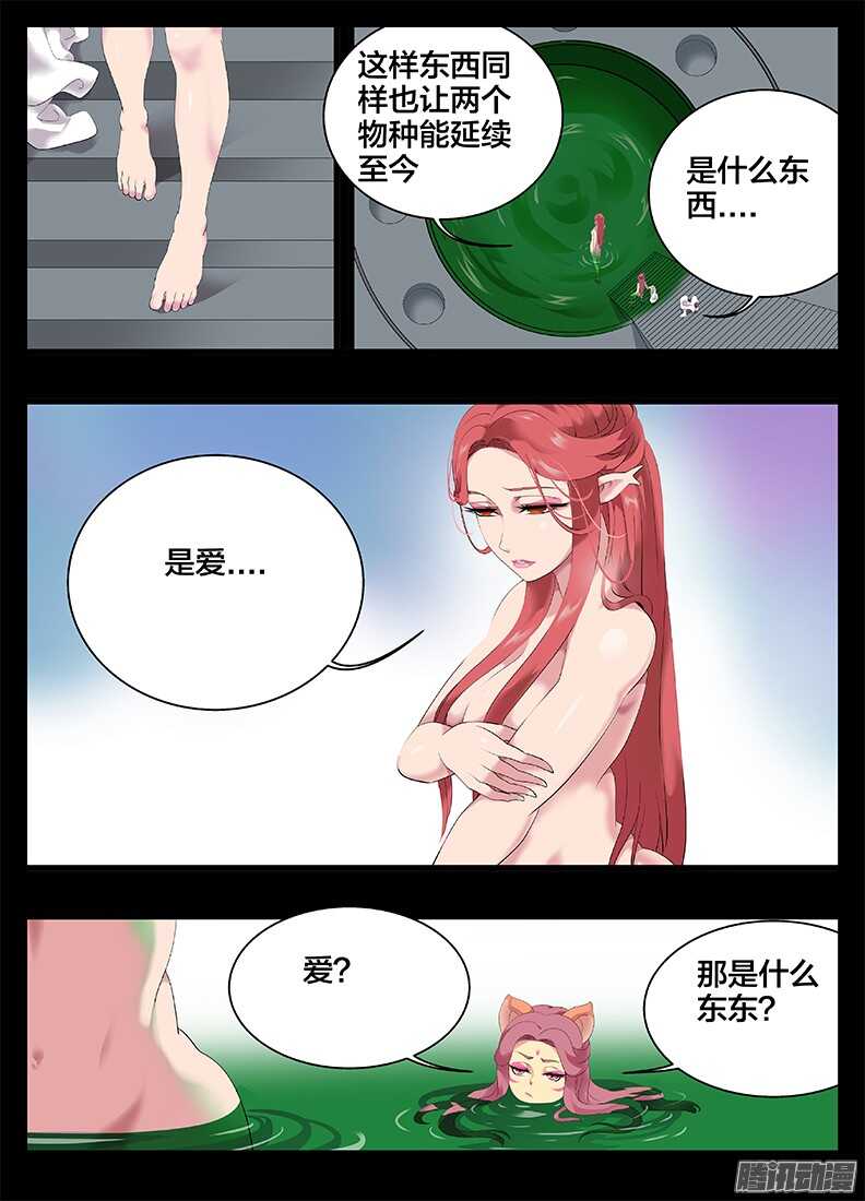 206母性泛滥-第206话
