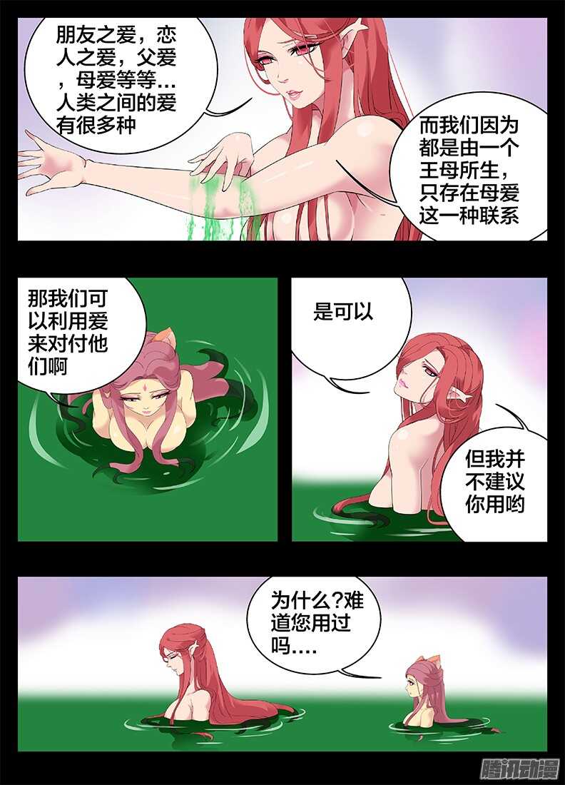 206母性泛滥-第206话