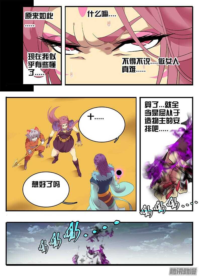206母性泛滥-第206话