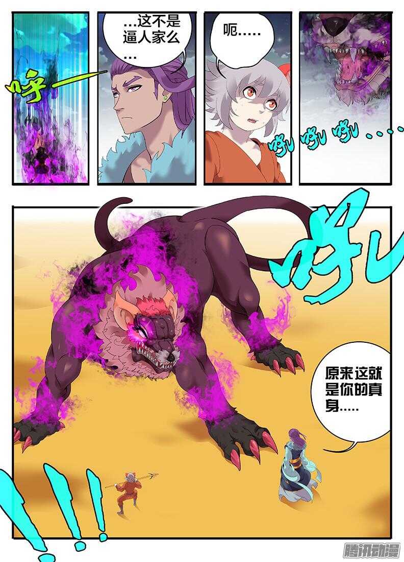 206母性泛滥-第206话