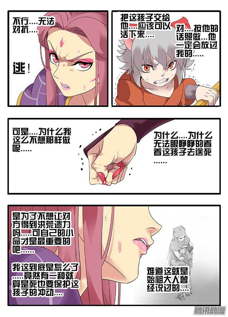 206母性泛滥-第206话