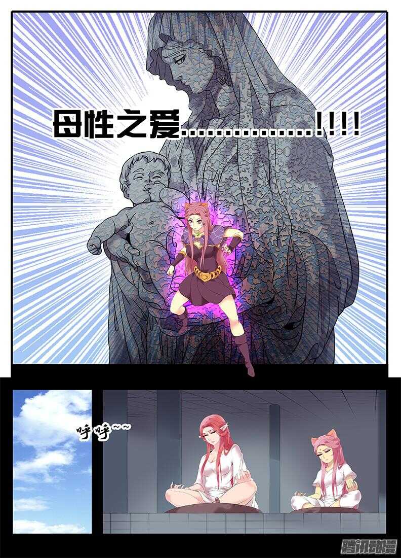 206母性泛滥-第206话