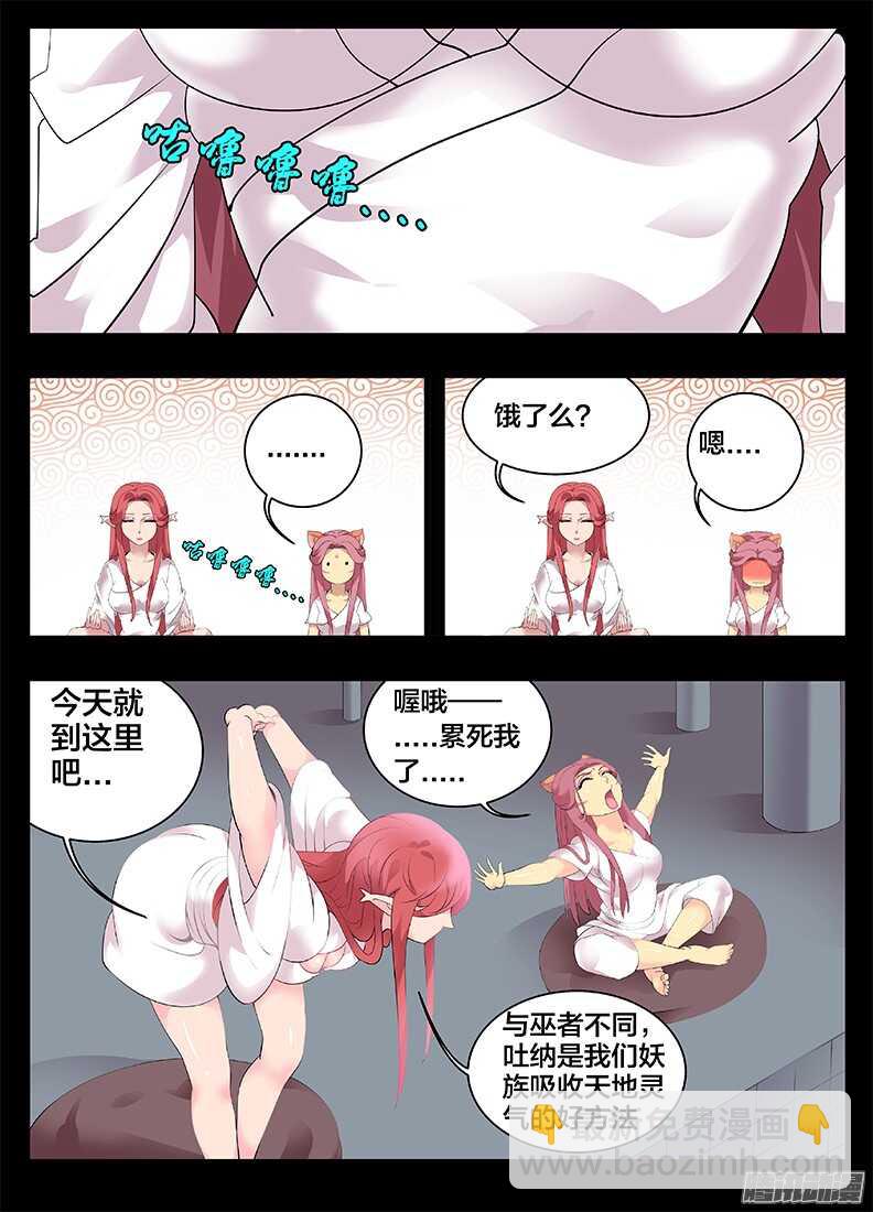 206母性泛滥-第206话