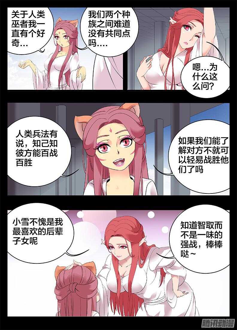 206母性泛滥-第206话