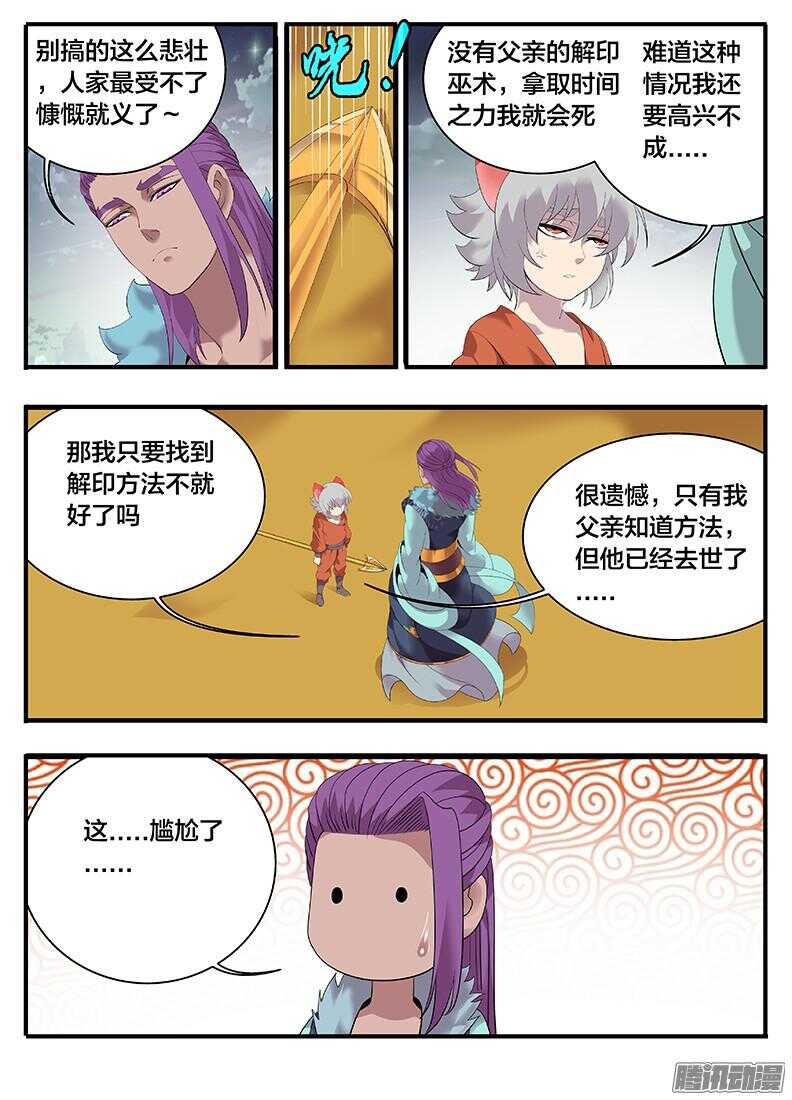 208 送上绝路-第208话