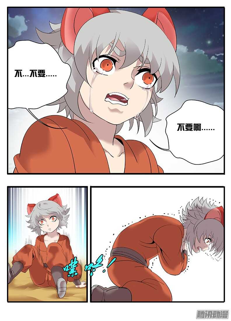 208 送上绝路-第208话