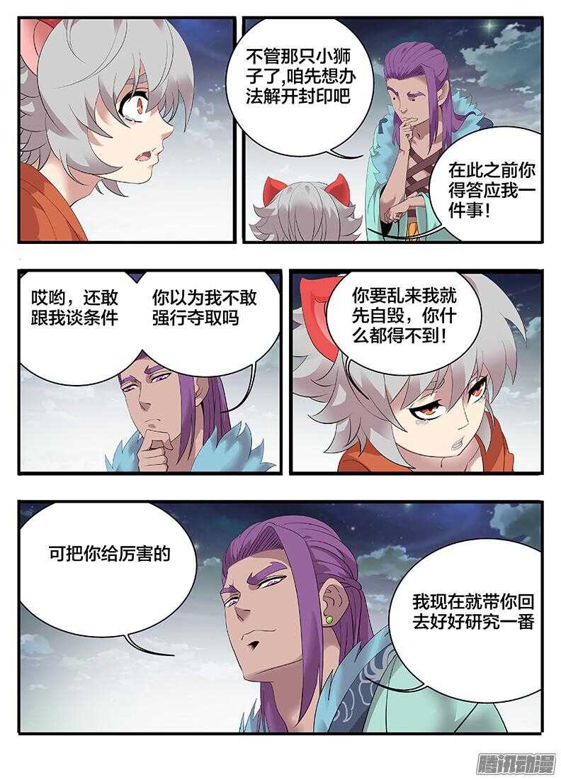 208 送上绝路-第208话