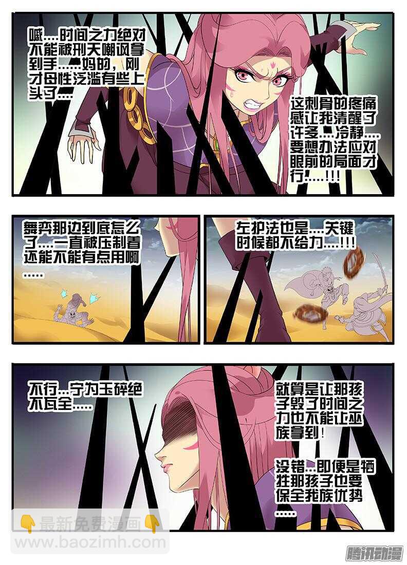 208 送上绝路-第208话