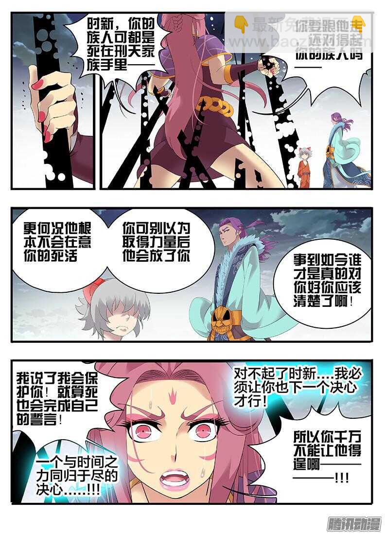 208 送上绝路-第208话