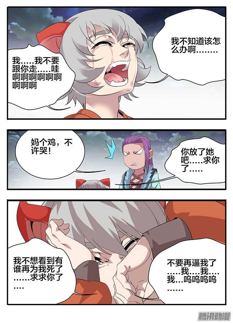 208 送上绝路-第208话