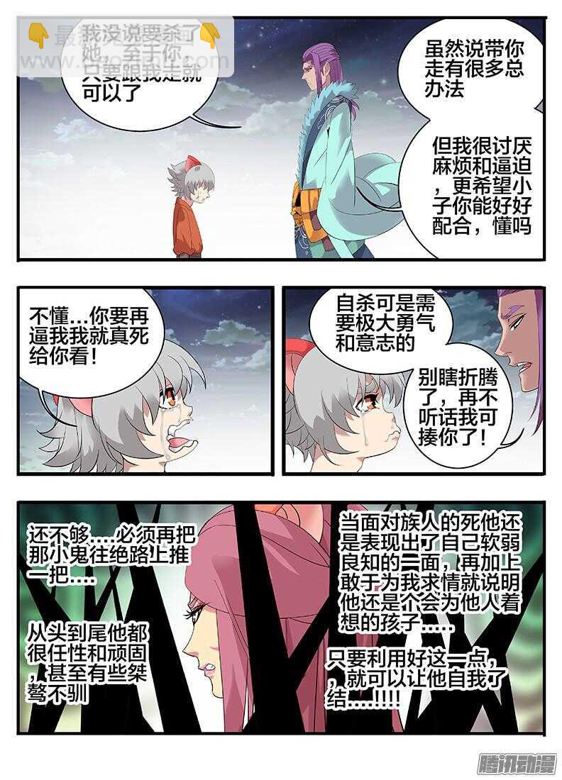 208 送上绝路-第208话