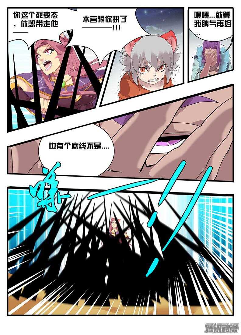 208 送上绝路-第208话