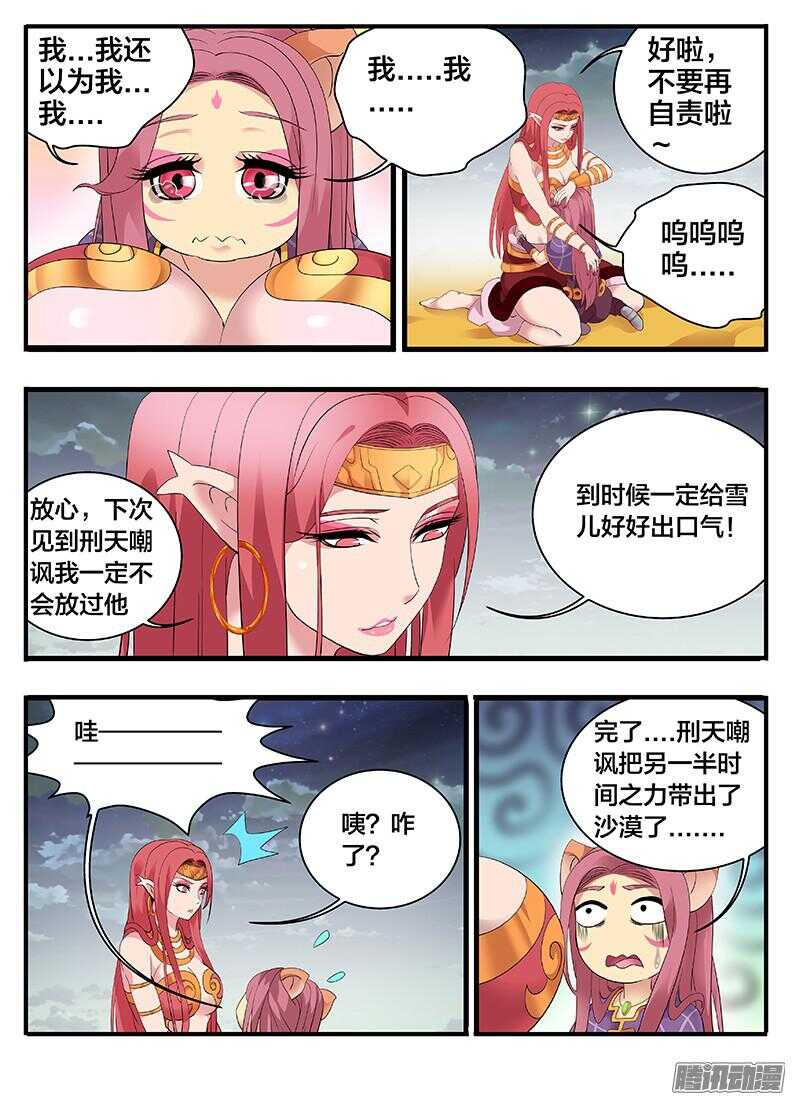 210这操作...-第210话