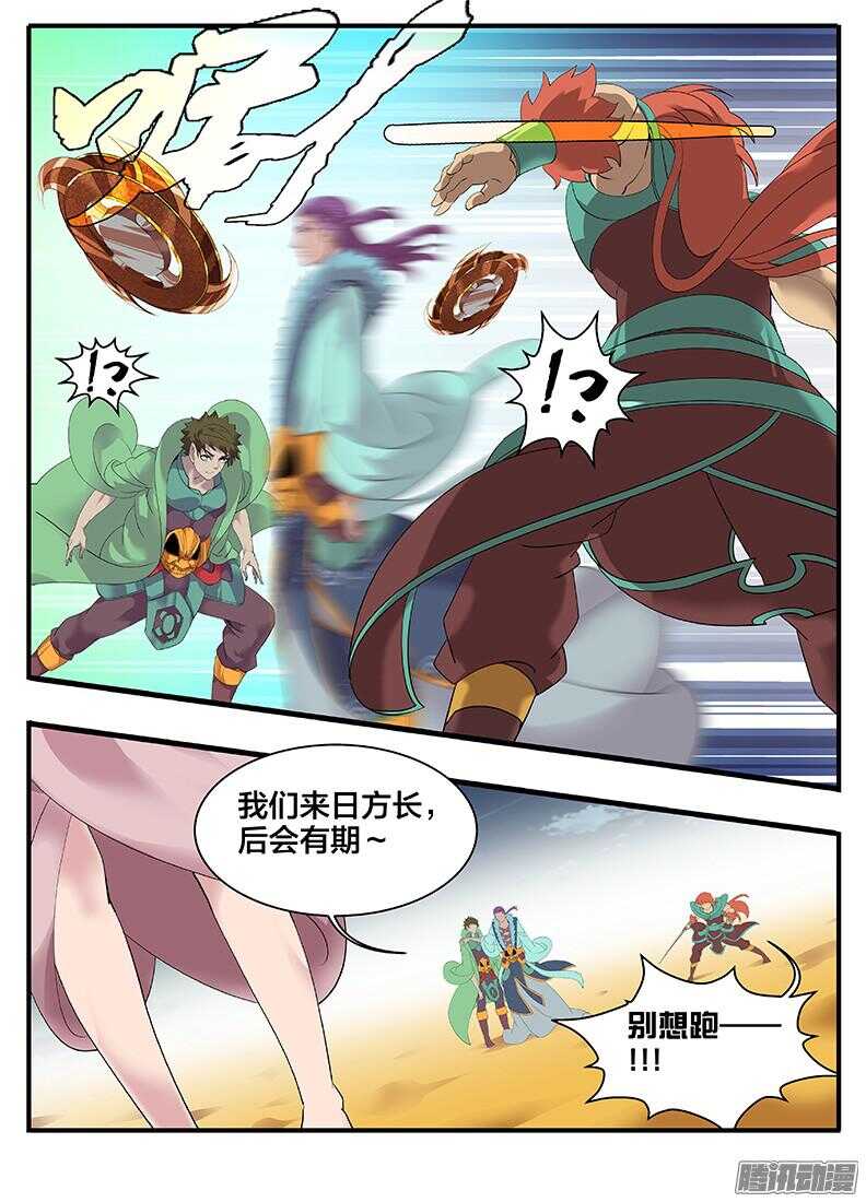 210这操作...-第210话