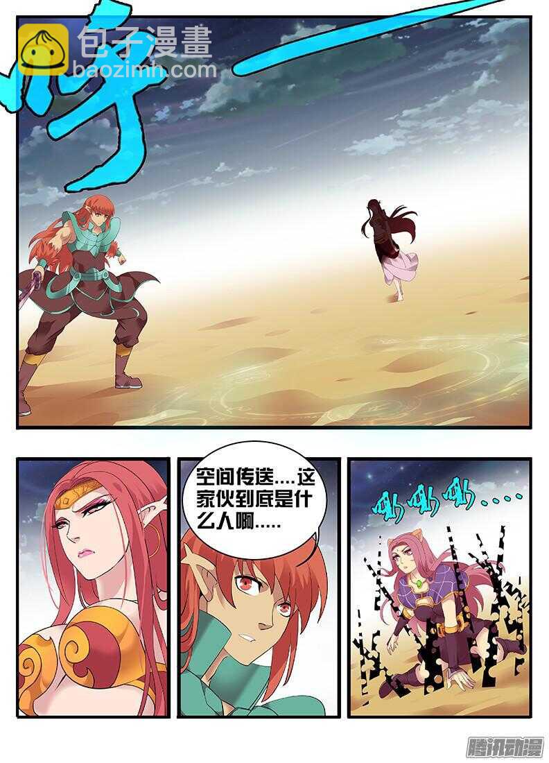 210这操作...-第210话